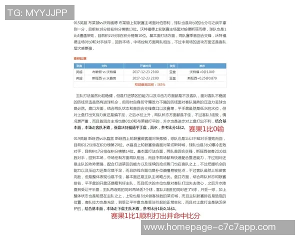 中央海岸与新城堡联的激烈对决揭示澳超联赛新动态与球队实力对比