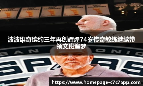 c7c7.app登录入口