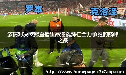 c7c7.app登录入口