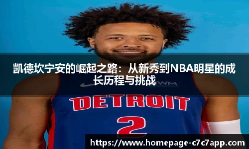 c7c7.app登录入口